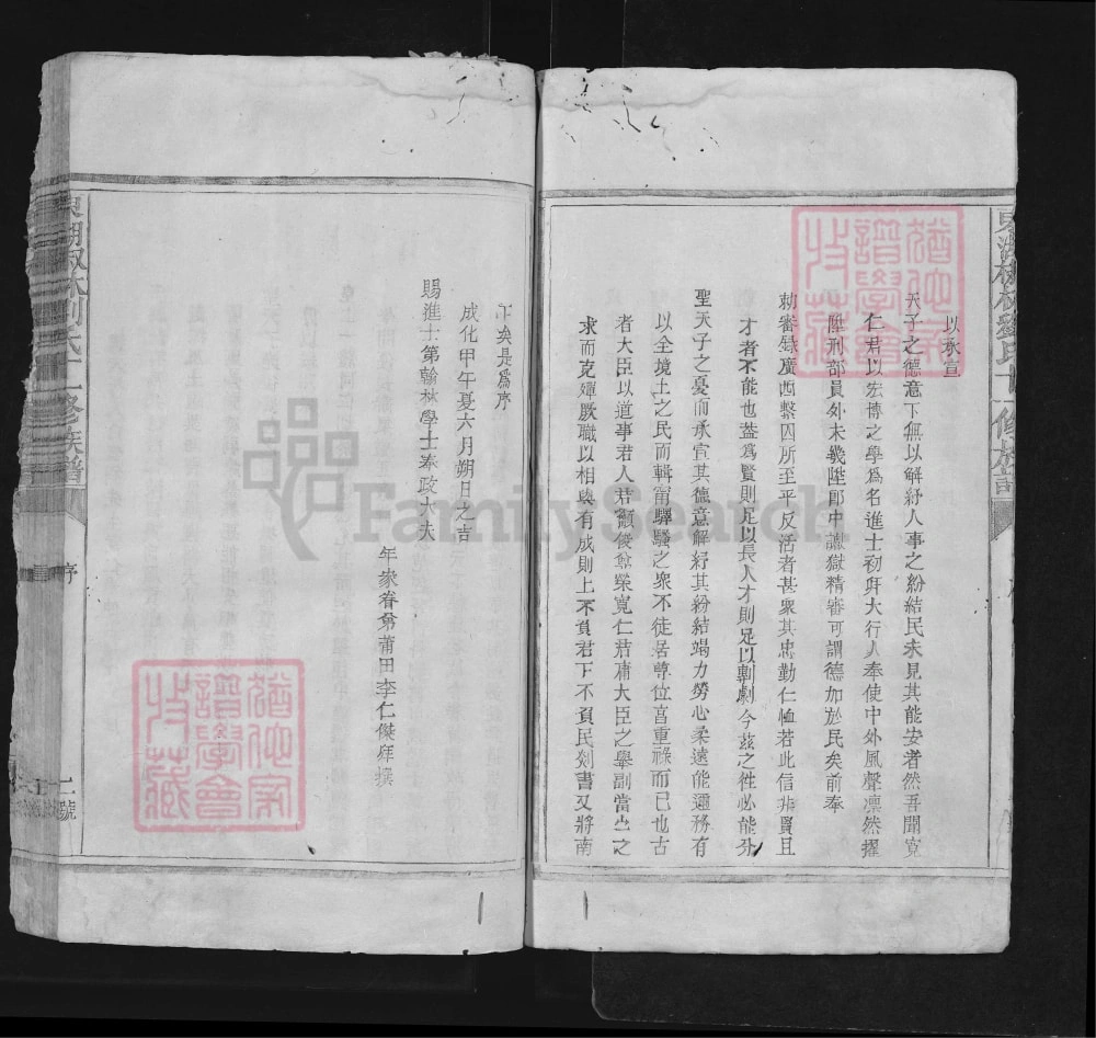 图片[4]-江西永丰东湖椒林刘氏十一修族谱电子版PDF下载-中华家谱网