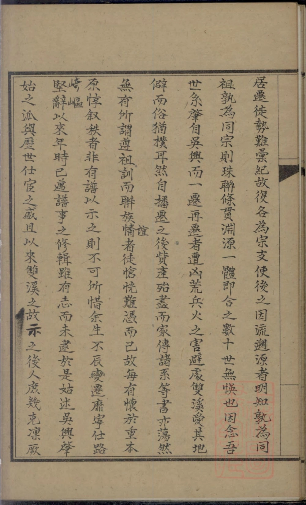 图片[3]-浙江湖州双林姚氏家乘电子版PDF下载-中华家谱网