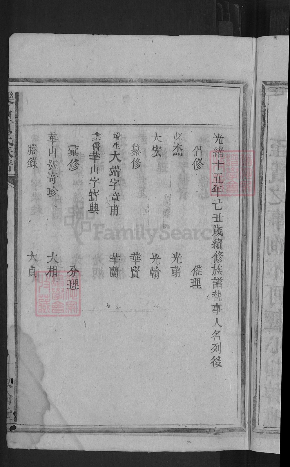 图片[4]-广东乐昌黄氏族谱（叙伦堂）电子版PDF下载-中华家谱网