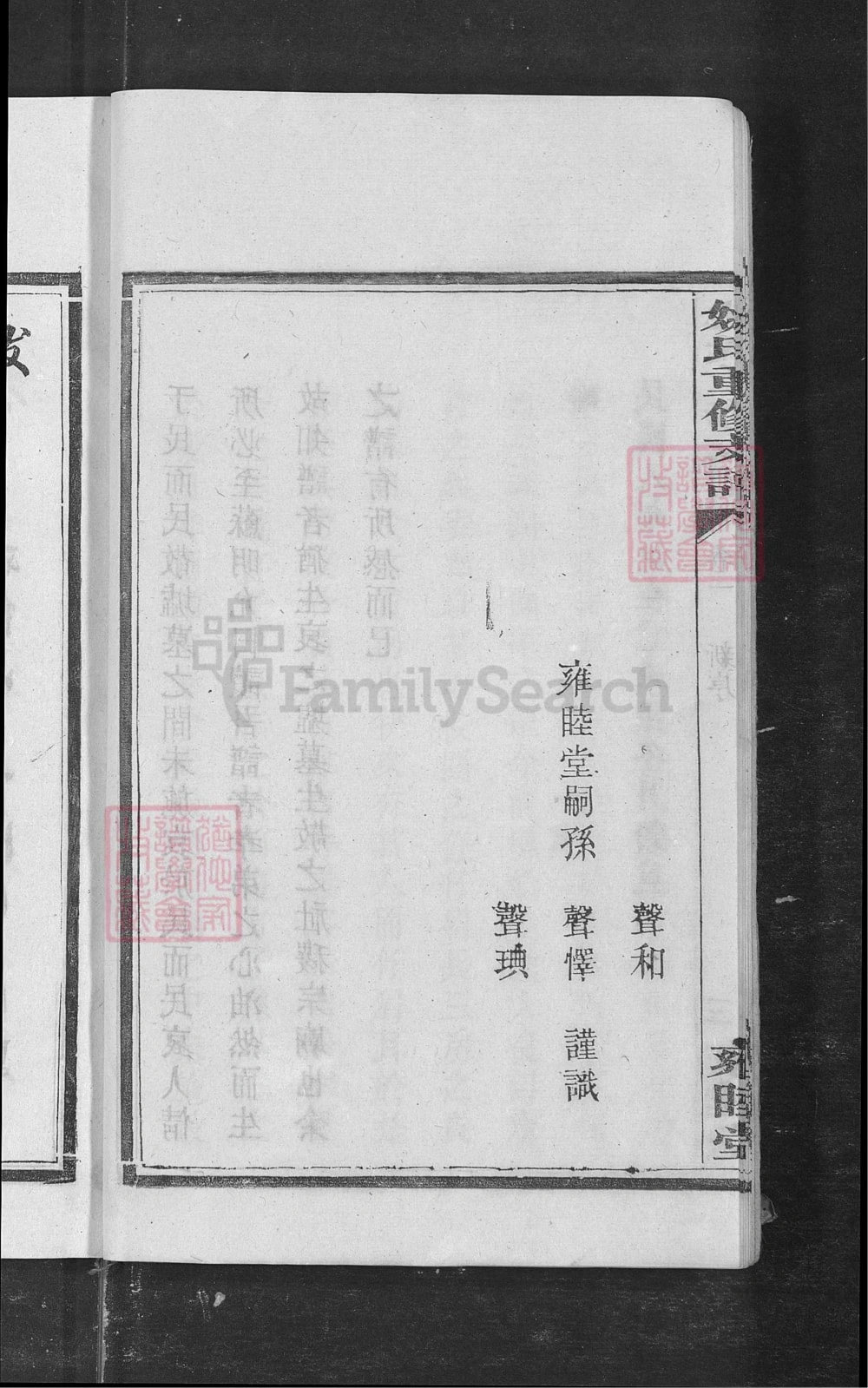 图片[3]-湖南长沙姚氏重修族谱（雍睦堂）电子版PDF下载-中华家谱网