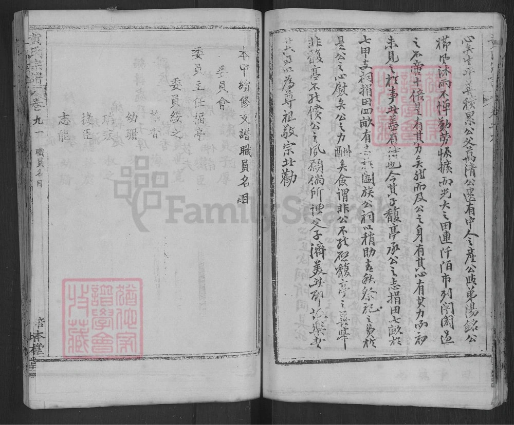 图片[4]-湖北黄冈黄氏宗谱（培本堂）电子版PDF下载-中华家谱网