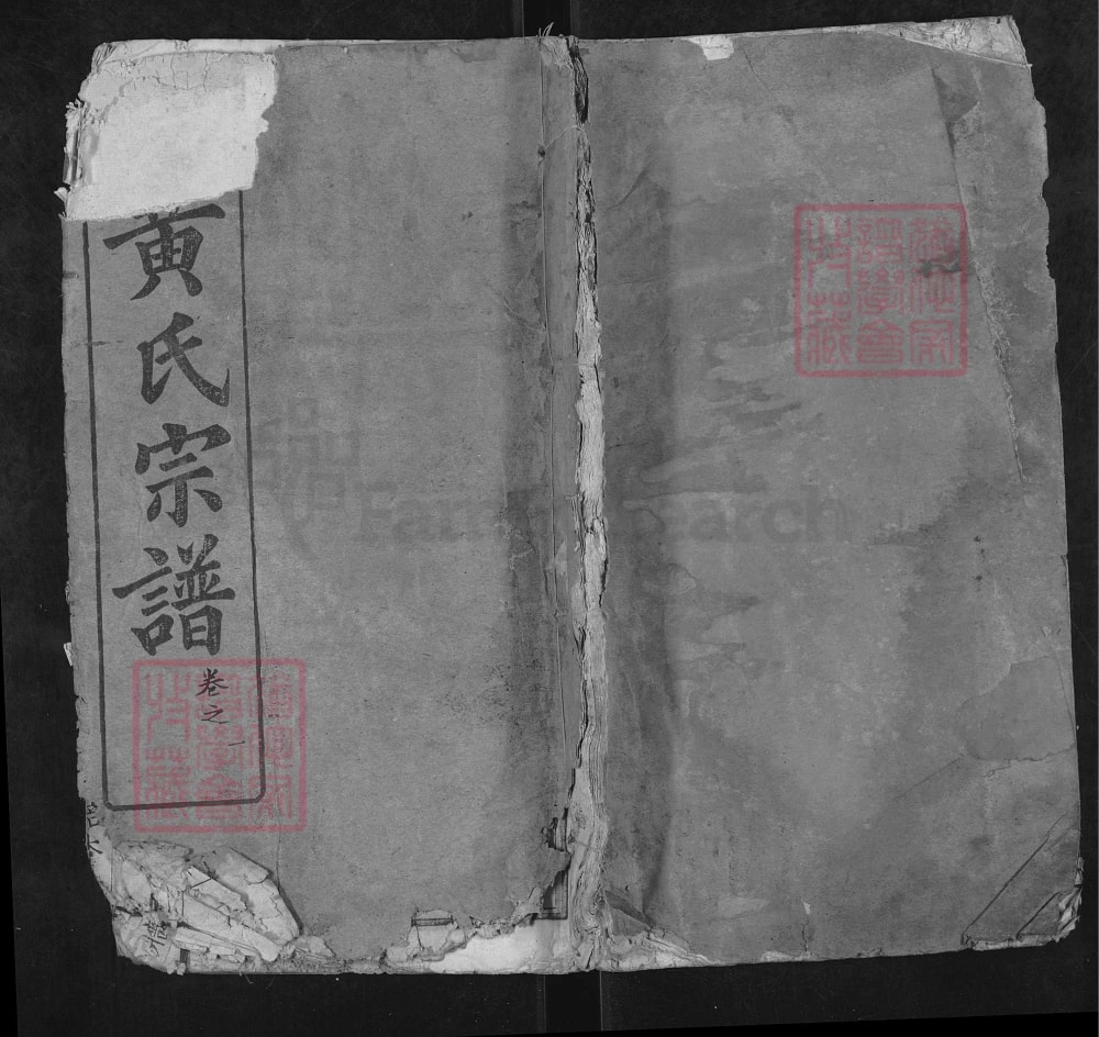 图片[1]-湖北武汉新洲区黄氏宗谱十甲分修（培本堂）电子版PDF下载-中华家谱网