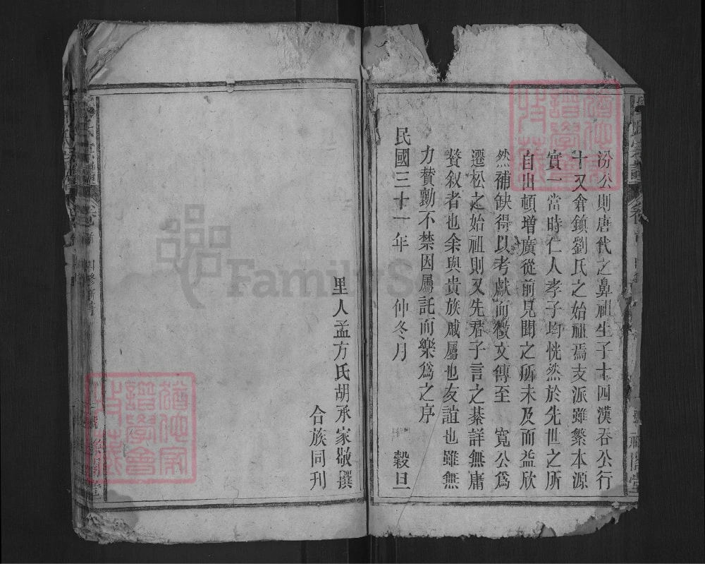 图片[2]-安徽安庆宿松刘氏宗谱（禄阁堂）电子版PDF下载-中华家谱网