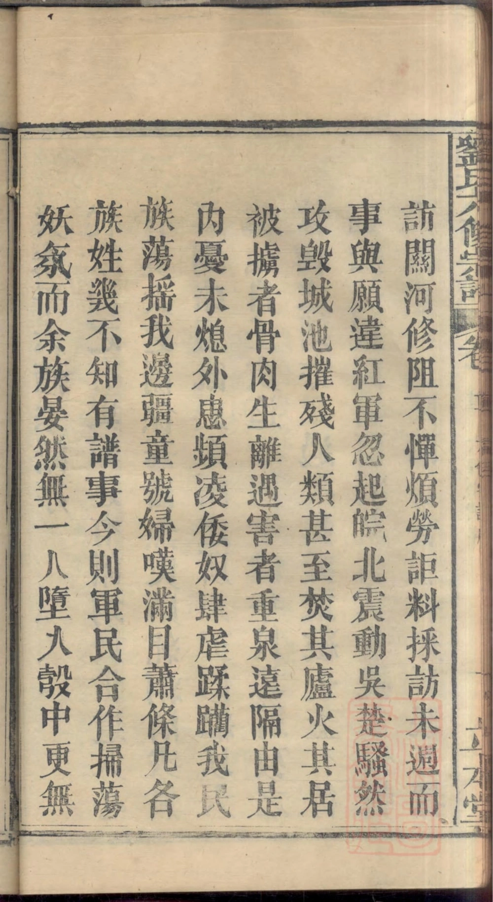 图片[3]-安徽安庆太湖县刘氏六修宗谱（立本堂）电子版PDF下载-中华家谱网
