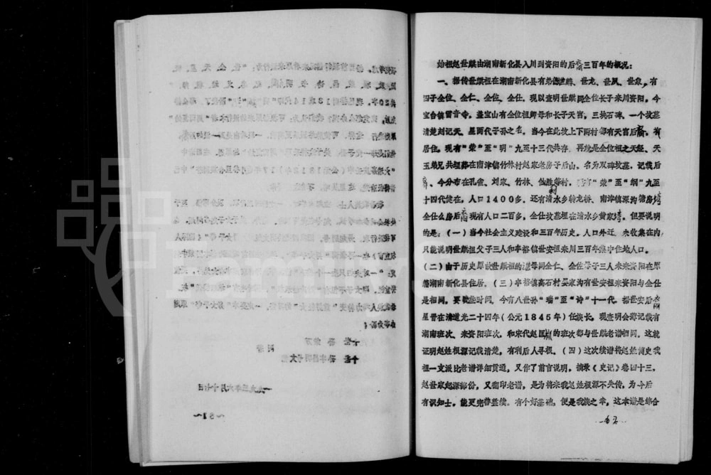 图片[4]-四川资阳涿系后裔赵氏族谱电子版PDF下载-中华家谱网