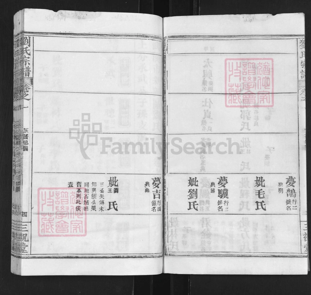 图片[7]-湖北武汉新洲区刘氏家谱（三祝堂）电子版PDF下载-中华家谱网