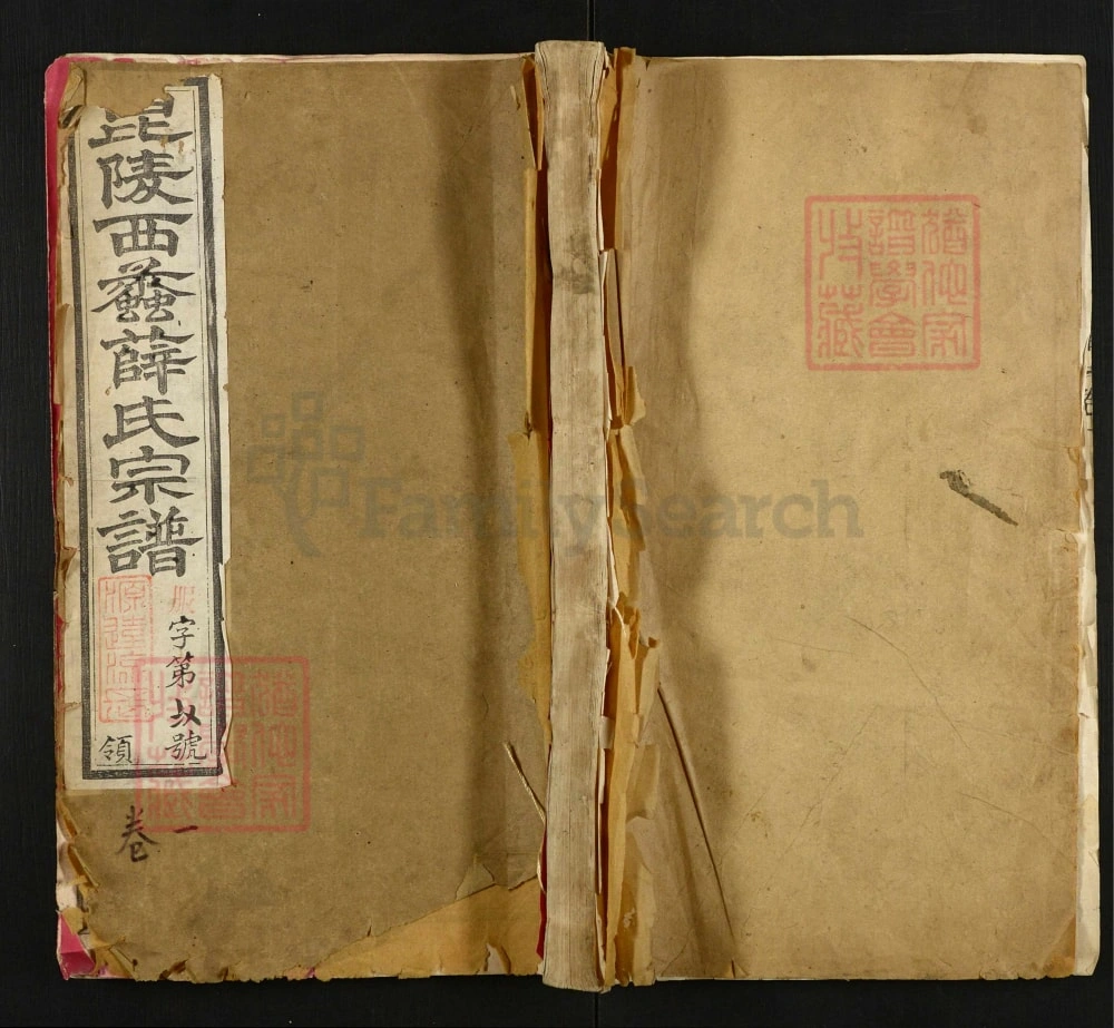 图片[1]-江苏常州毘陵西蠡薛氏宗谱电子版PDF下载-中华家谱网