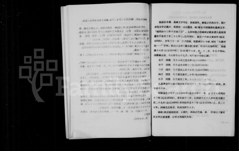 图片[7]-四川资阳涿系后裔赵氏族谱电子版PDF下载-中华家谱网