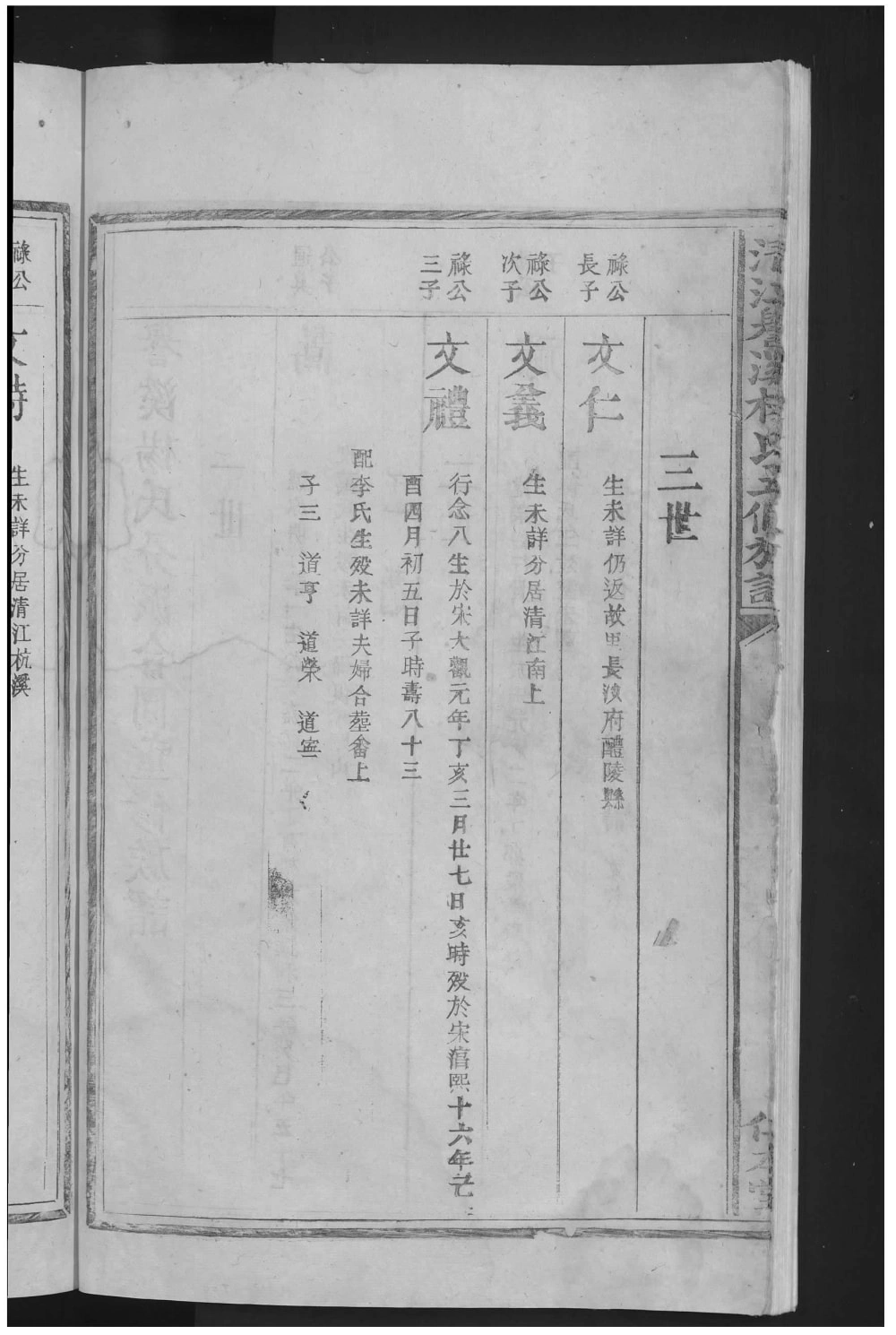 图片[2]-江西樟树市清江誉溪杨氏五修族谱电子版PDF下载-中华家谱网