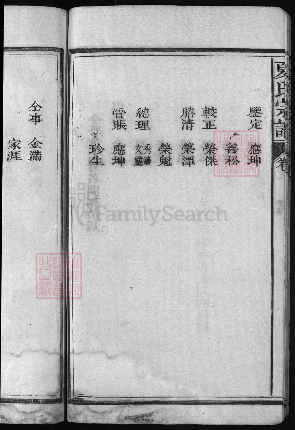 图片[4]-江西上饶广丰夏氏宗谱电子版PDF下载-中华家谱网