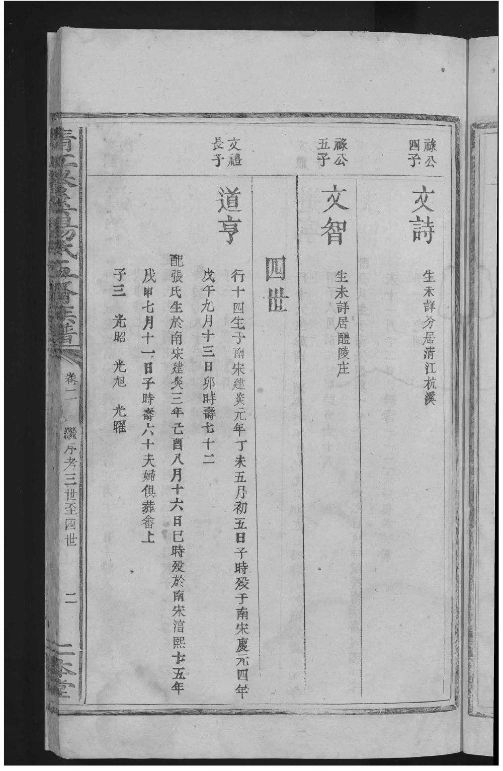 图片[3]-江西樟树市清江誉溪杨氏五修族谱电子版PDF下载-中华家谱网