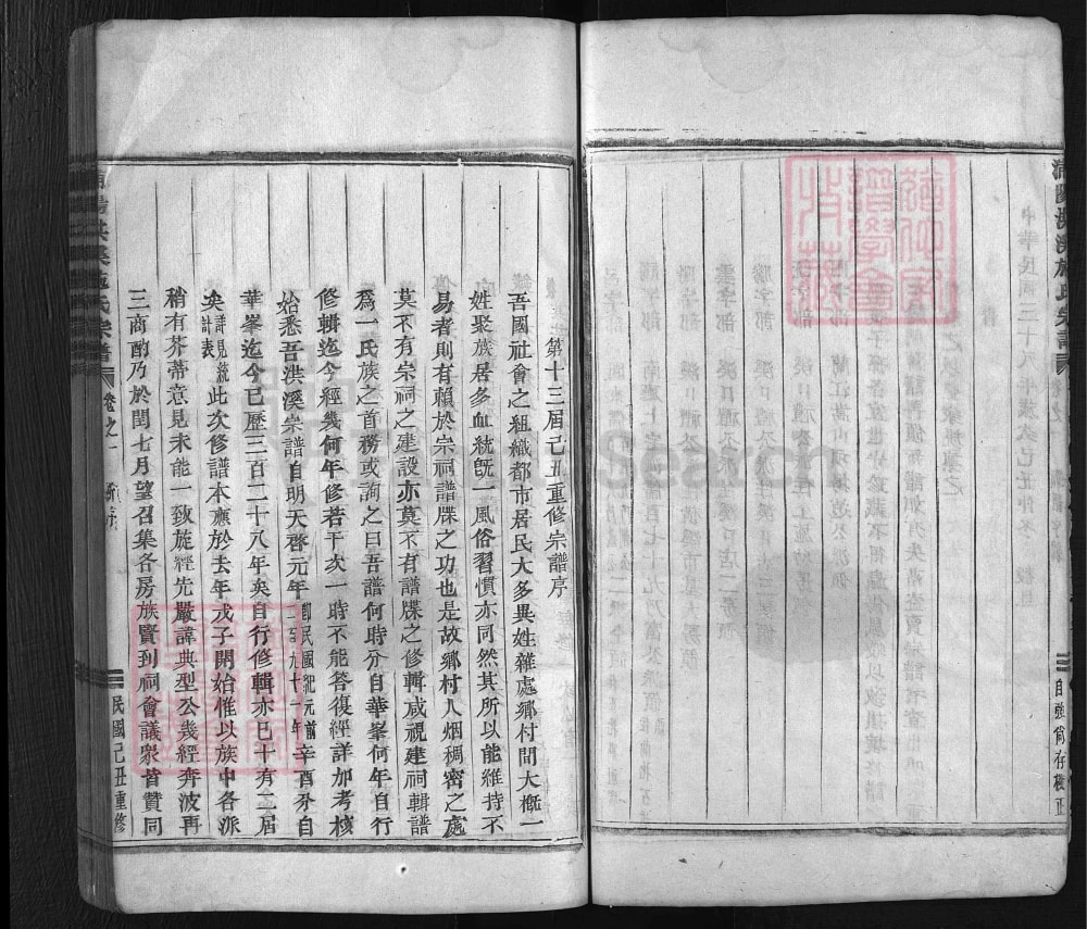 图片[2]-浙江兰溪施宅村洪溪施氏宗谱电子版PDF下载-中华家谱网