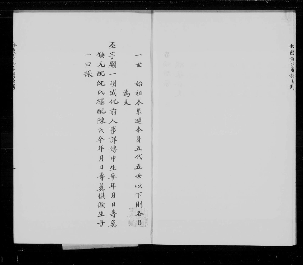 图片[4]-江苏苏州吴江松陵黄氏家谱电子版PDF下载-中华家谱网