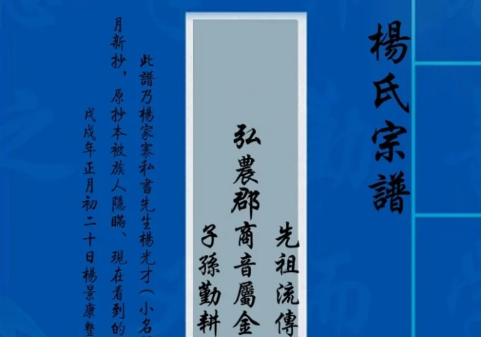 贵州普安县高棉乡杨家寨杨氏宗谱-中华家谱网