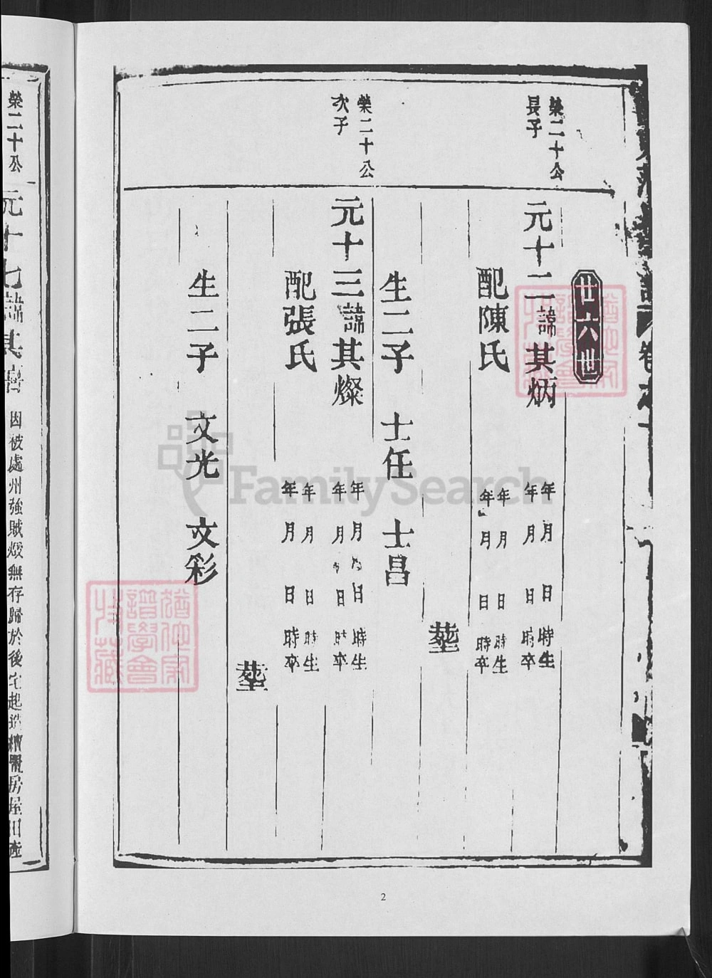 图片[6]-浙江金华溪东范氏宗谱电子版PDF下载-中华家谱网