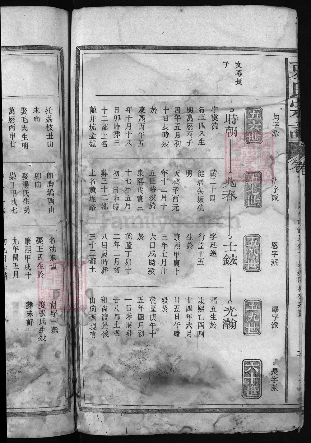 图片[8]-江西上饶广丰夏氏宗谱电子版PDF下载-中华家谱网