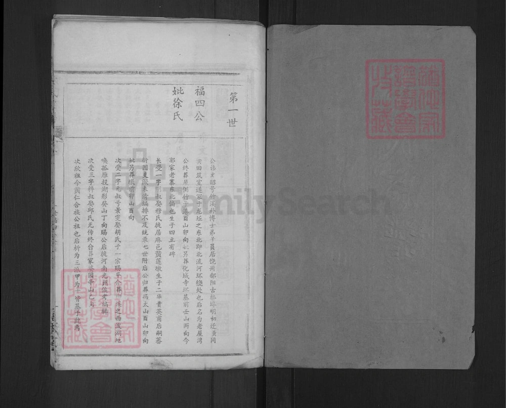 图片[5]-湖北黄冈黄氏宗谱（培本堂）电子版PDF下载-中华家谱网