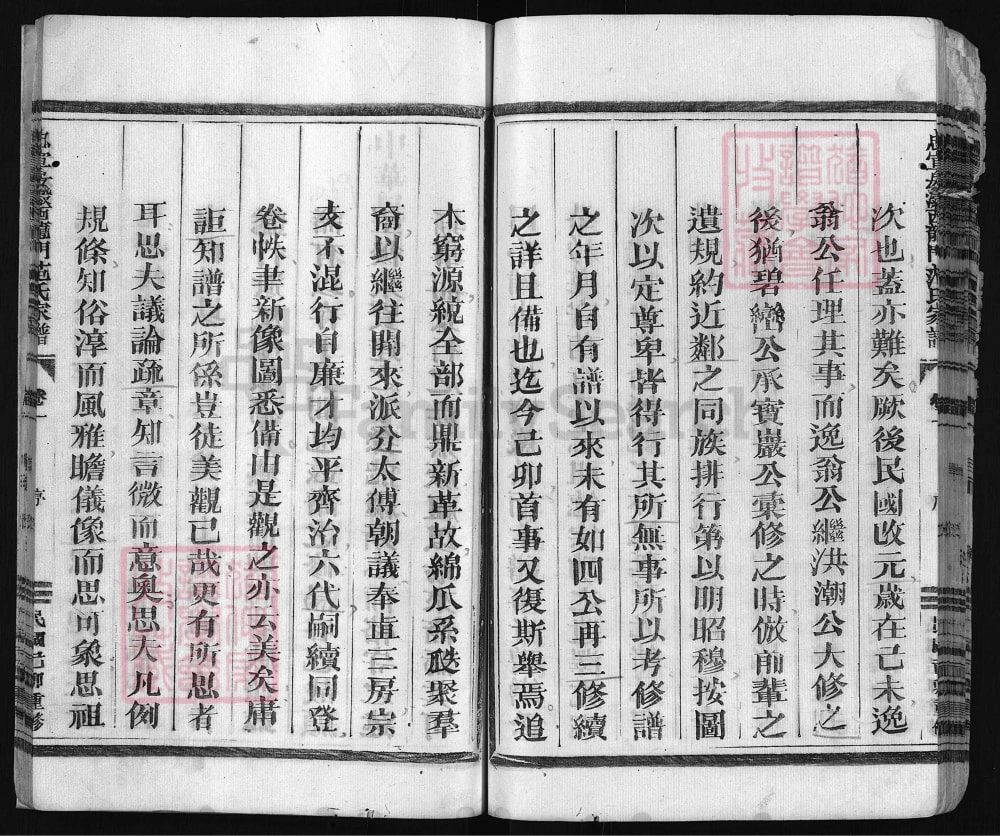 图片[4]-浙江兰溪忠宣房瀫西龙门范氏宗谱电子版PDF下载-中华家谱网