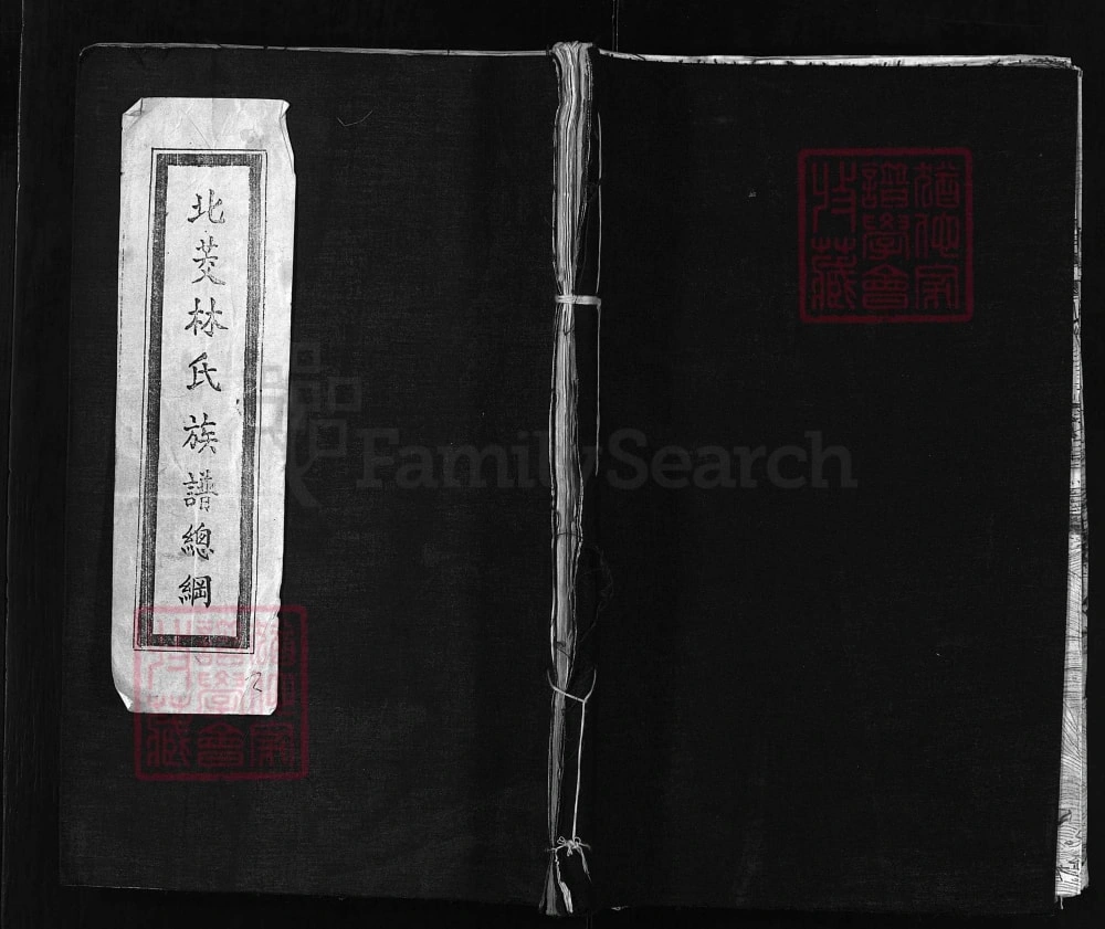 图片[1]-福建福州北茭林氏族谱电子版PDF下载-中华家谱网