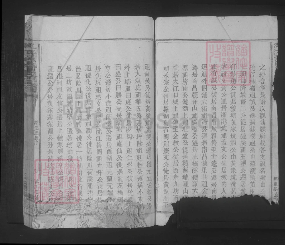 图片[2]-江西丰城沇江黄氏重修族谱电子版PDF下载-中华家谱网
