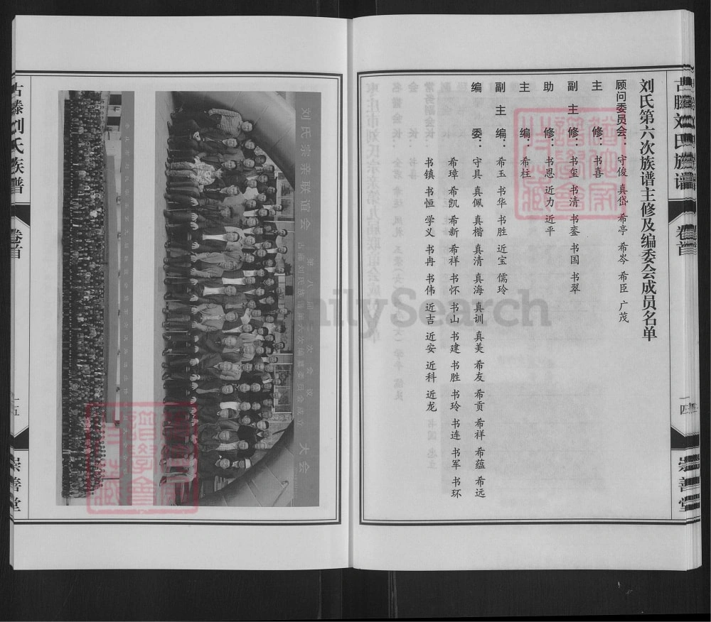 图片[4]-山东滕州古滕刘氏族谱（崇善堂）电子版PDF下载-中华家谱网