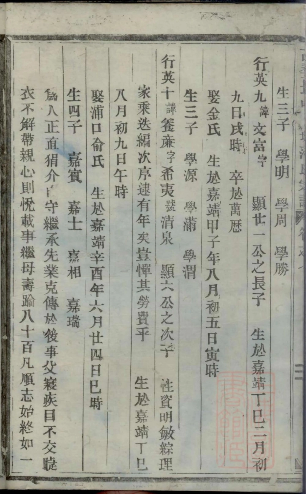 图片[5]-浙江金华古婺长山栗塘范氏宗谱电子版PDF下载-中华家谱网