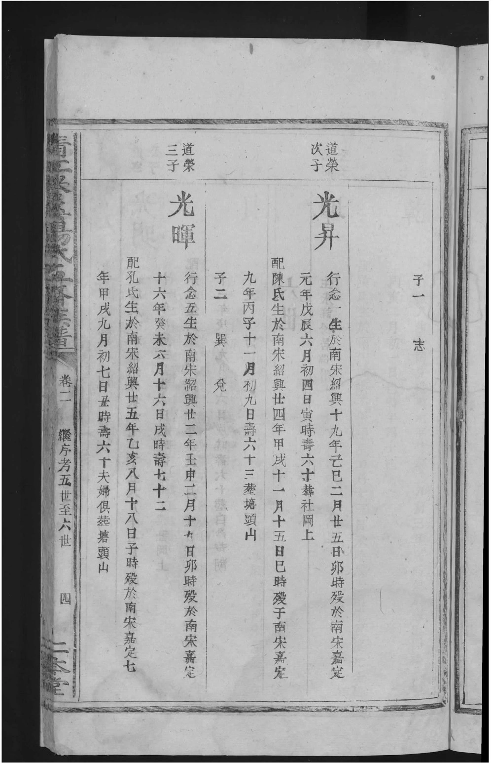 图片[7]-江西樟树市清江誉溪杨氏五修族谱电子版PDF下载-中华家谱网