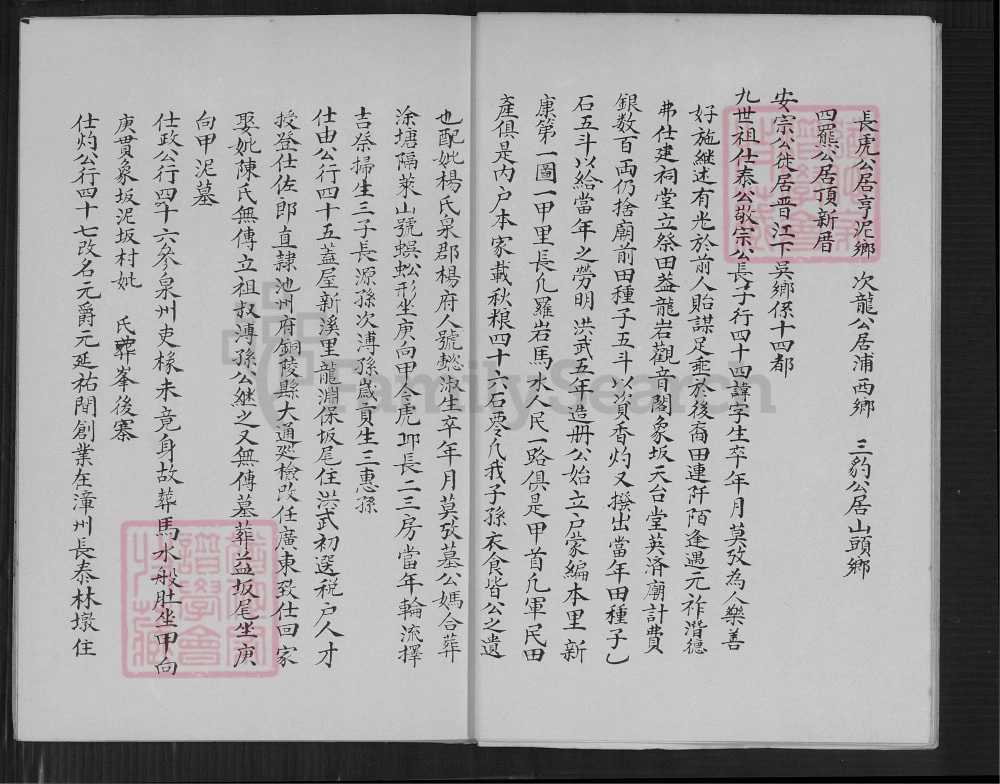 图片[6]-台湾台北安溪虎丘林氏二房族谱电子版PDF下载-中华家谱网