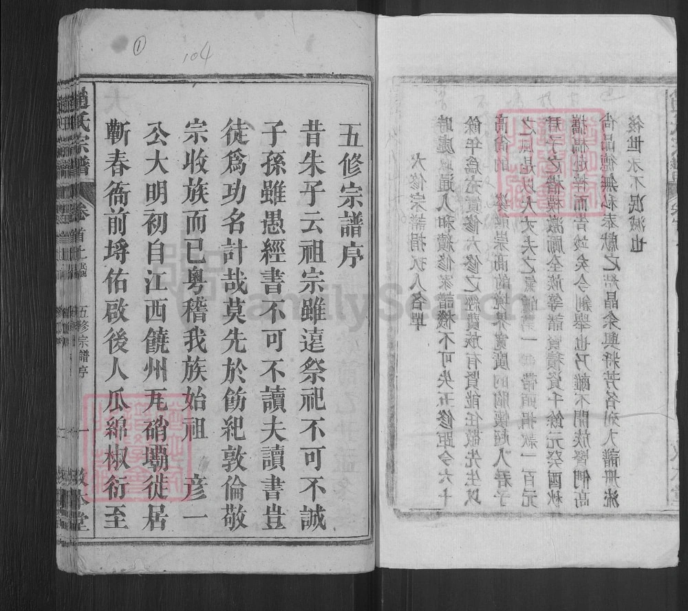 图片[2]-湖北蕲春赵氏宗谱（敦本堂）电子版PDF下载-中华家谱网