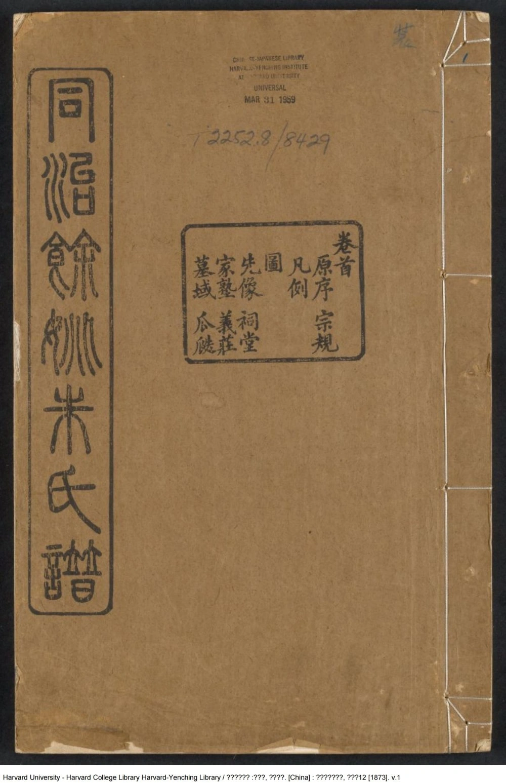 图片[1]-浙江余姚朱氏宗谱（一本堂）电子版PDF下载-中华家谱网
