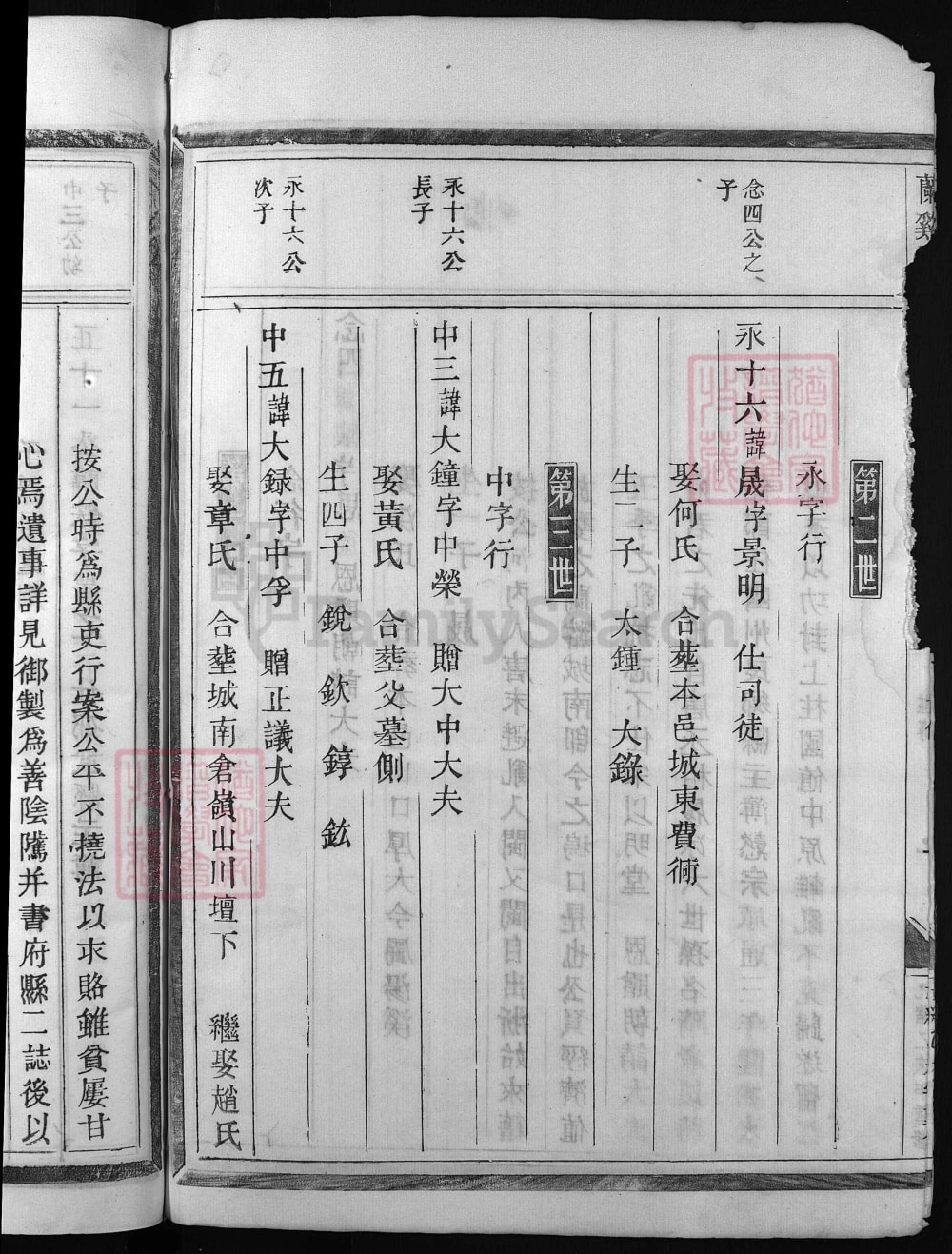 图片[7]-浙江兰溪香溪范氏宗谱电子版PDF下载-中华家谱网