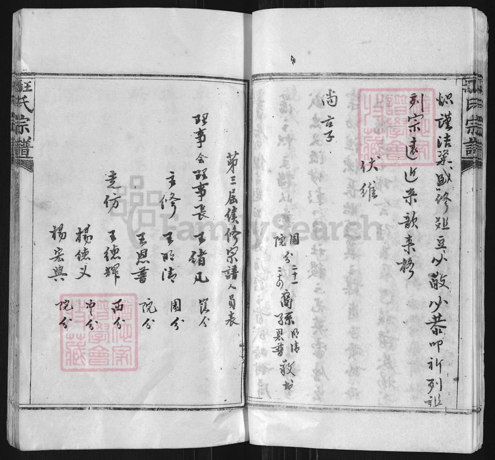 图片[4]-湖北麻城王杨氏宗谱（三槐堂、四知堂）电子版PDF下载-中华家谱网