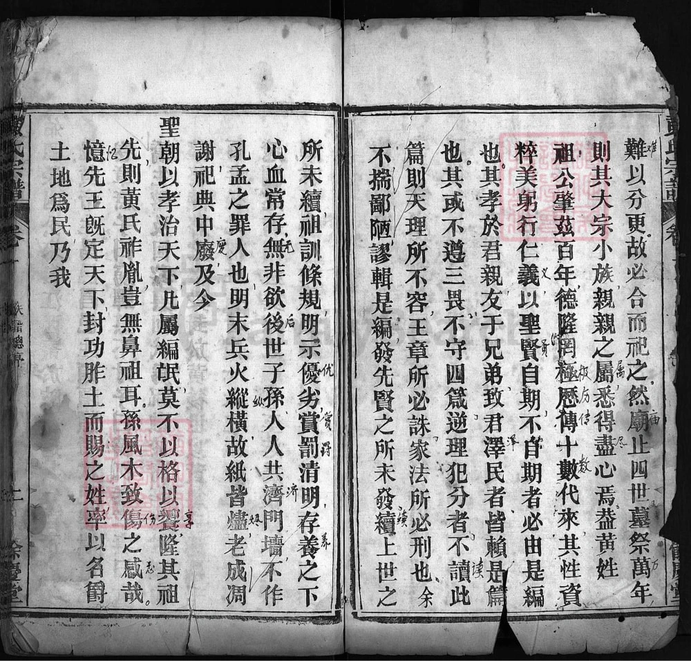 图片[3]-湖北武汉黄陂区黄氏宗谱（余庆堂）电子版PDF下载-中华家谱网