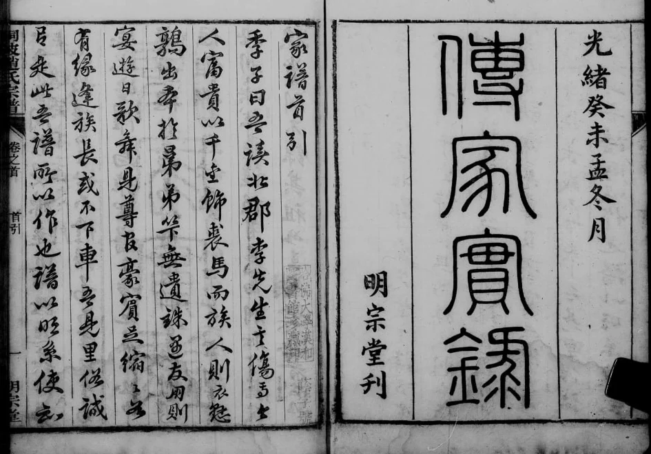安徽桐城桐陂赵氏宗谱（明宗堂）电子版PDF下载-中华家谱网