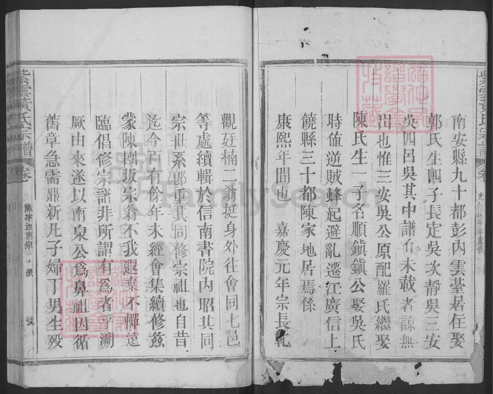 图片[4]-江西上饶紫云黄氏宗谱（四安堂）电子版PDF下载-中华家谱网