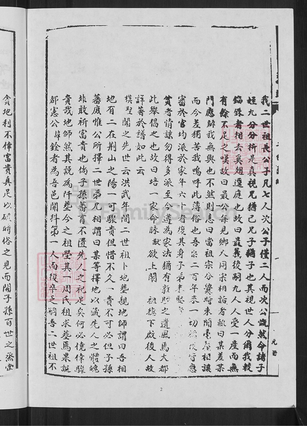图片[3]-安徽蚌埠怀远杨氏宗谱电子版PDF下载-中华家谱网