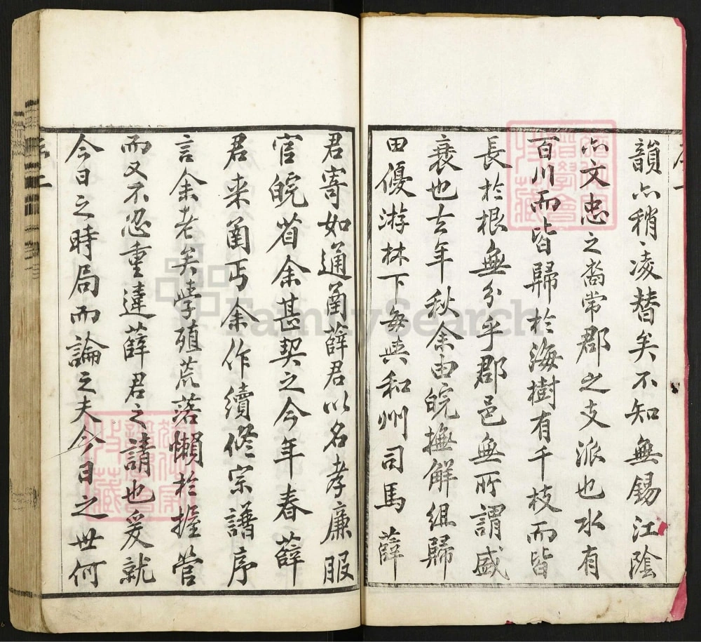图片[3]-江苏常州毘陵西蠡薛氏宗谱电子版PDF下载-中华家谱网