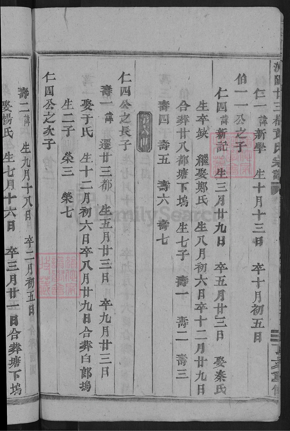 图片[7]-浙江金华浦阳廿三都黄氏宗谱电子版PDF下载-中华家谱网