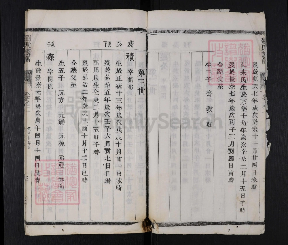 图片[7]-江苏泰兴刘氏族谱（衍庆堂）电子版PDF下载-中华家谱网