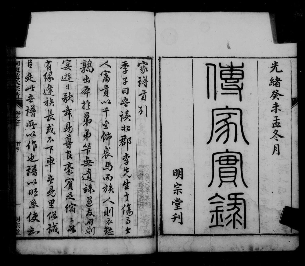 图片[1]-安徽桐城桐陂赵氏宗谱（明宗堂）电子版PDF下载-中华家谱网
