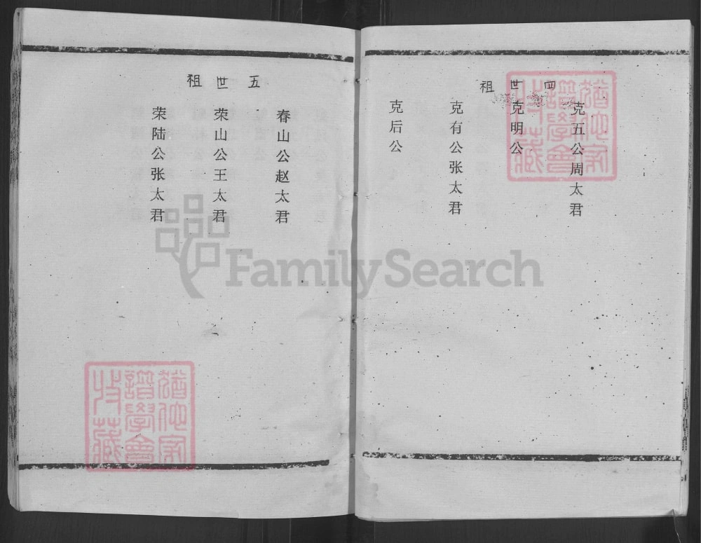 图片[5]-江苏盐城盐都区杨侍夏氏宗谱（鹤来堂）电子版PDF下载-中华家谱网
