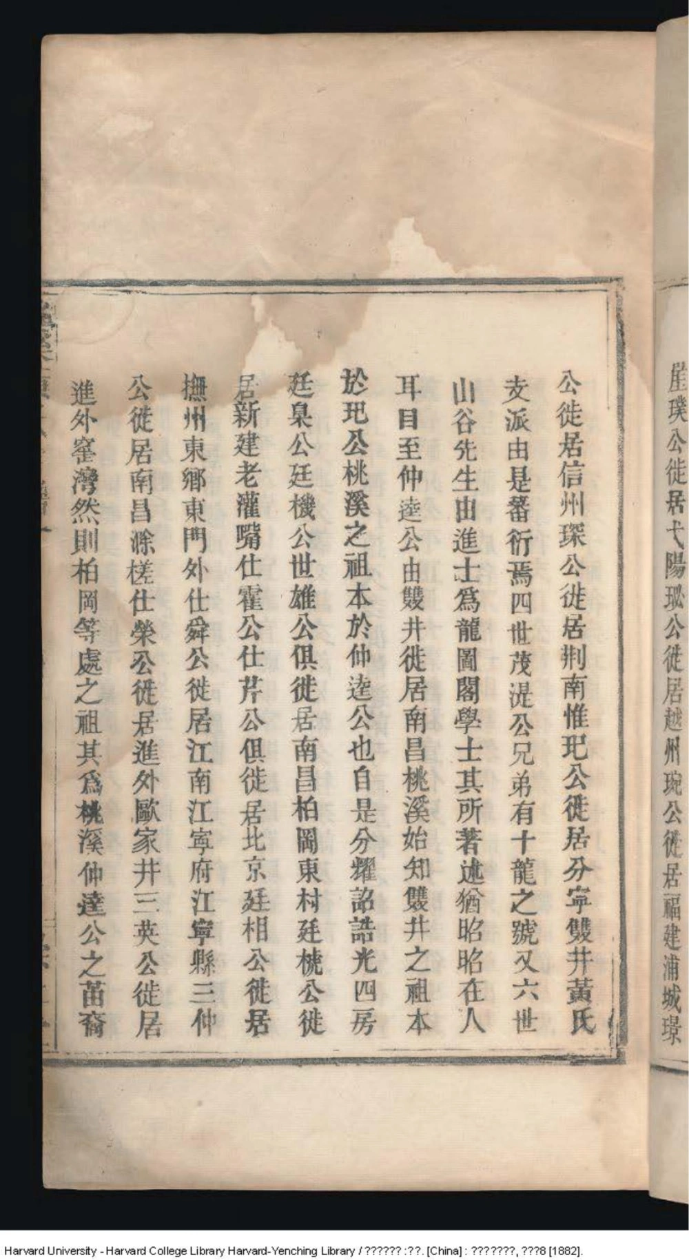图片[3]-江西南昌桃溪黄氏宗谱（崇仁堂）电子版PDF下载-中华家谱网