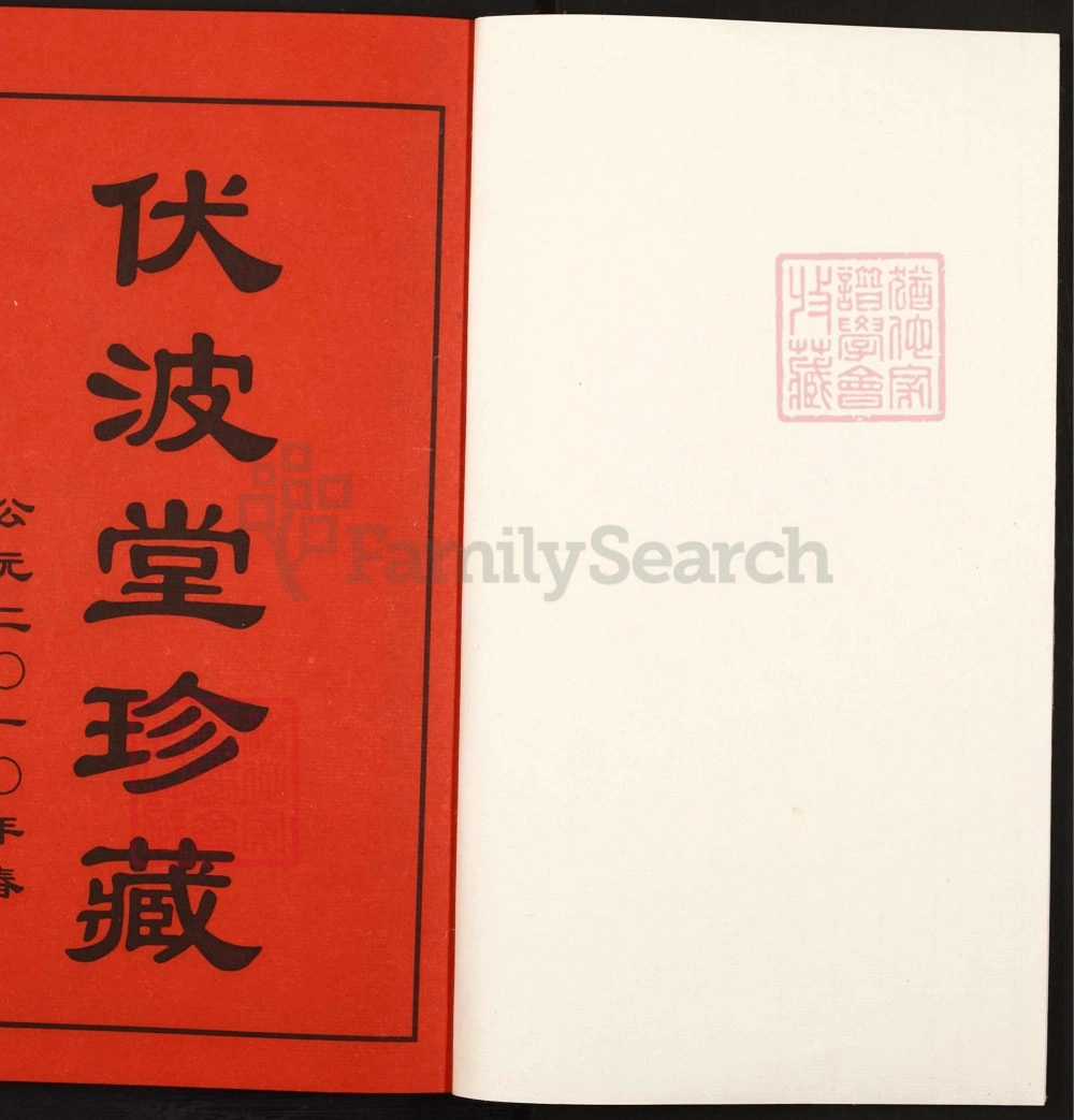 图片[2]-江苏宿迁泗阳灵城马氏宗谱（伏波堂）电子版PDF下载-中华家谱网