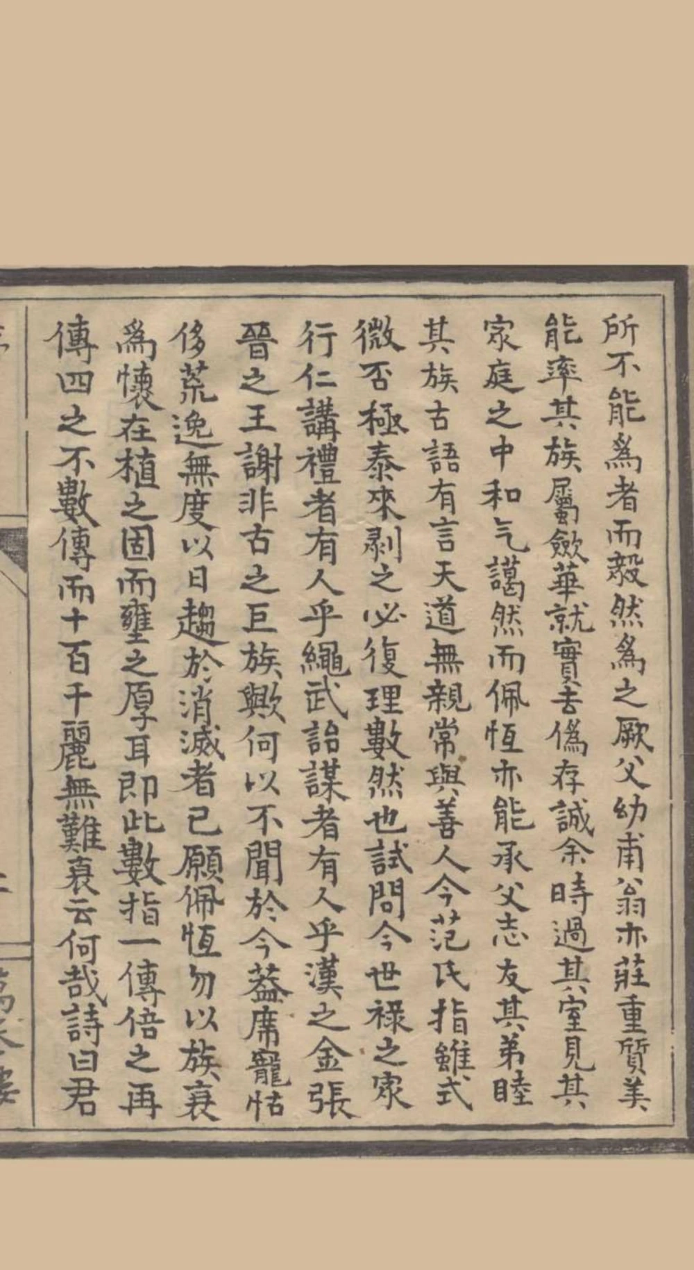 图片[3]-江苏苏州甫里范氏族谱电子版PDF下载-中华家谱网