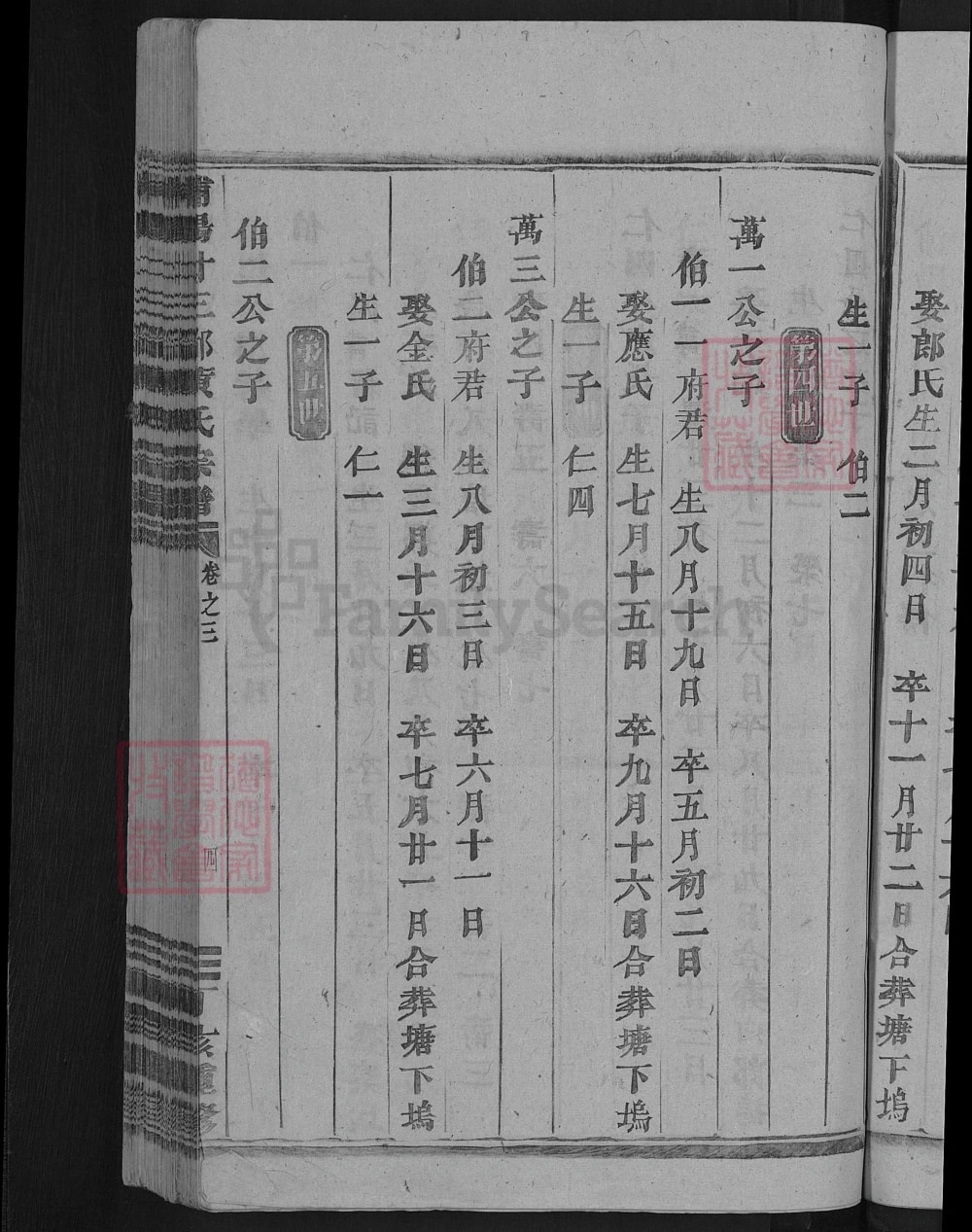 图片[6]-浙江金华浦阳廿三都黄氏宗谱电子版PDF下载-中华家谱网