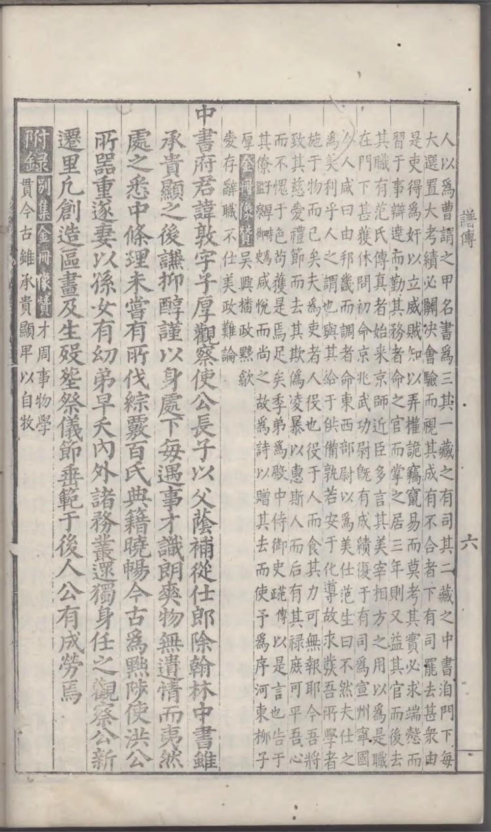 图片[7]-安徽黄山休宁范氏族谱电子版PDF下载-中华家谱网
