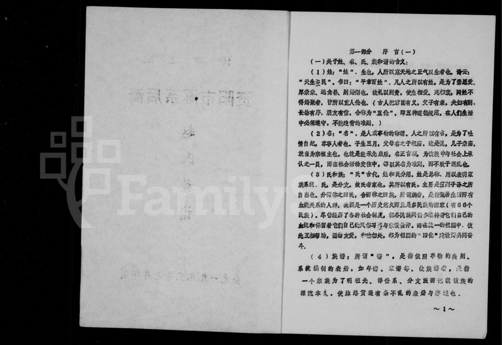 图片[2]-四川资阳涿系后裔赵氏族谱电子版PDF下载-中华家谱网