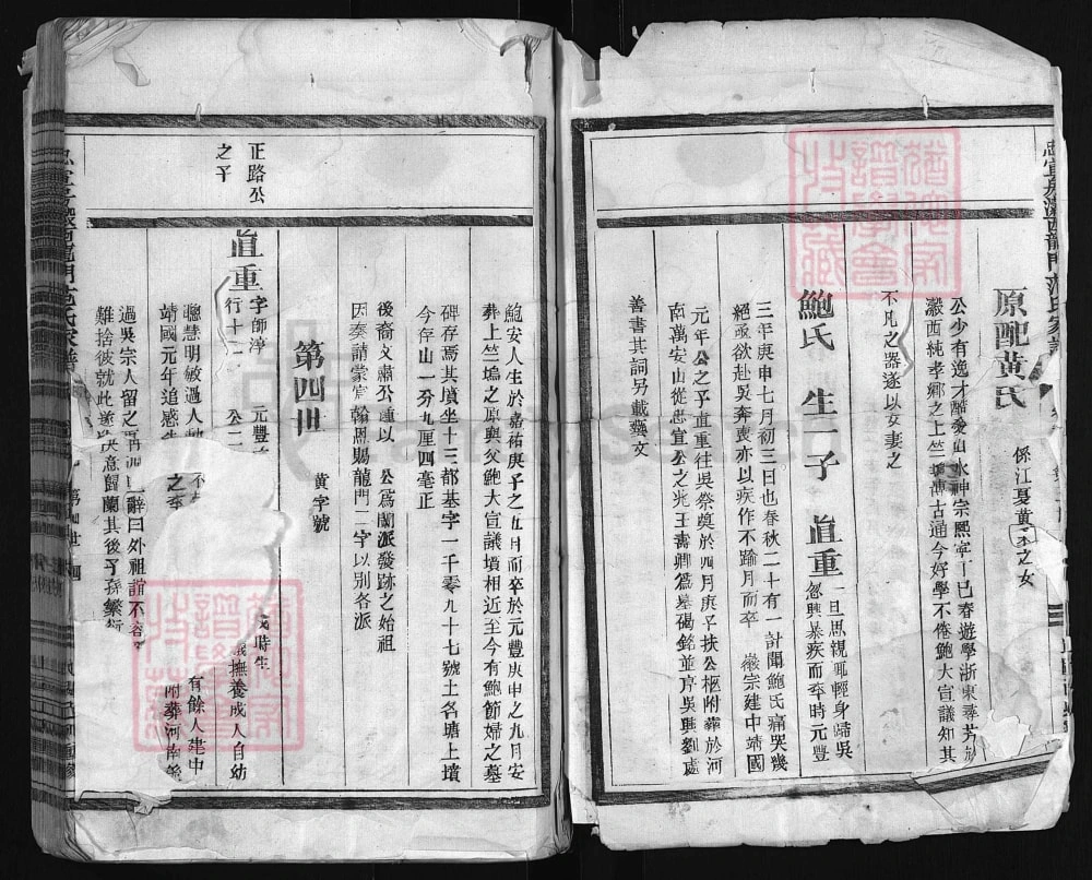 图片[7]-浙江兰溪忠宣房瀫西龙门范氏宗谱电子版PDF下载-中华家谱网