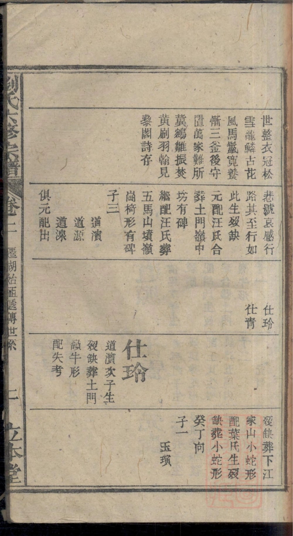 图片[7]-安徽安庆太湖县刘氏六修宗谱（立本堂）电子版PDF下载-中华家谱网