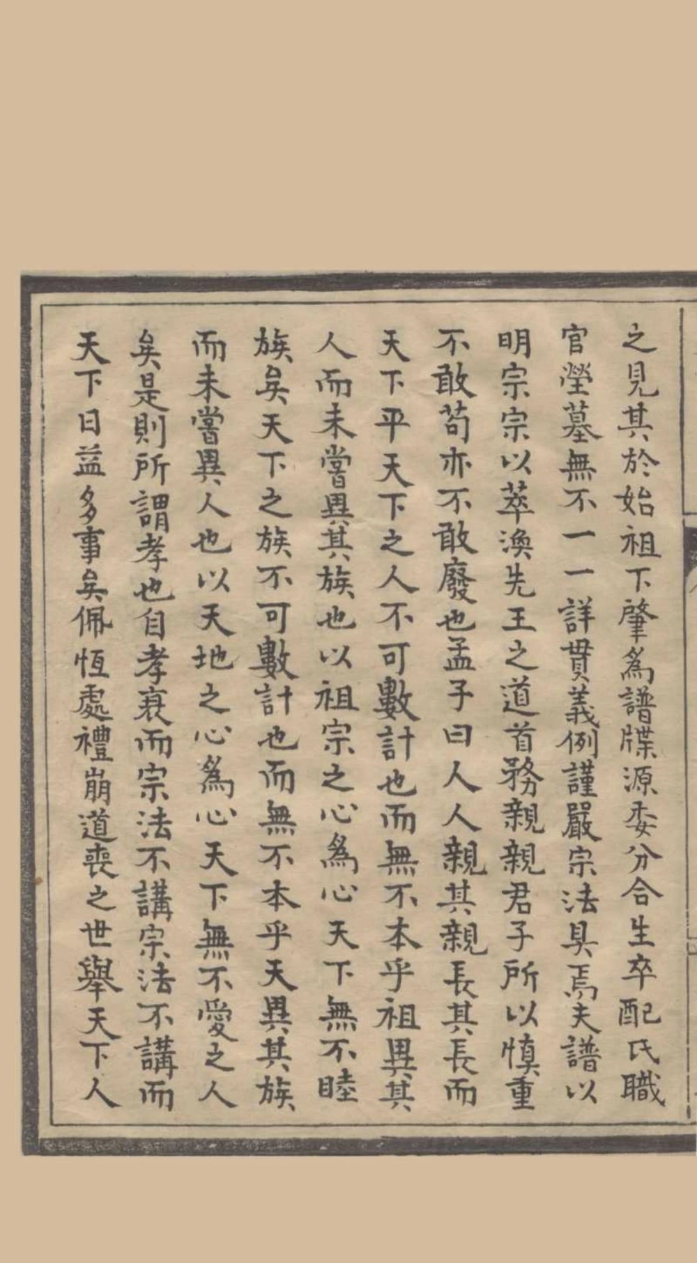 图片[2]-江苏苏州甫里范氏族谱电子版PDF下载-中华家谱网